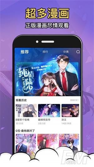 漫途次元  v1.0.0