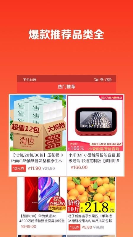 省钱罐截图1