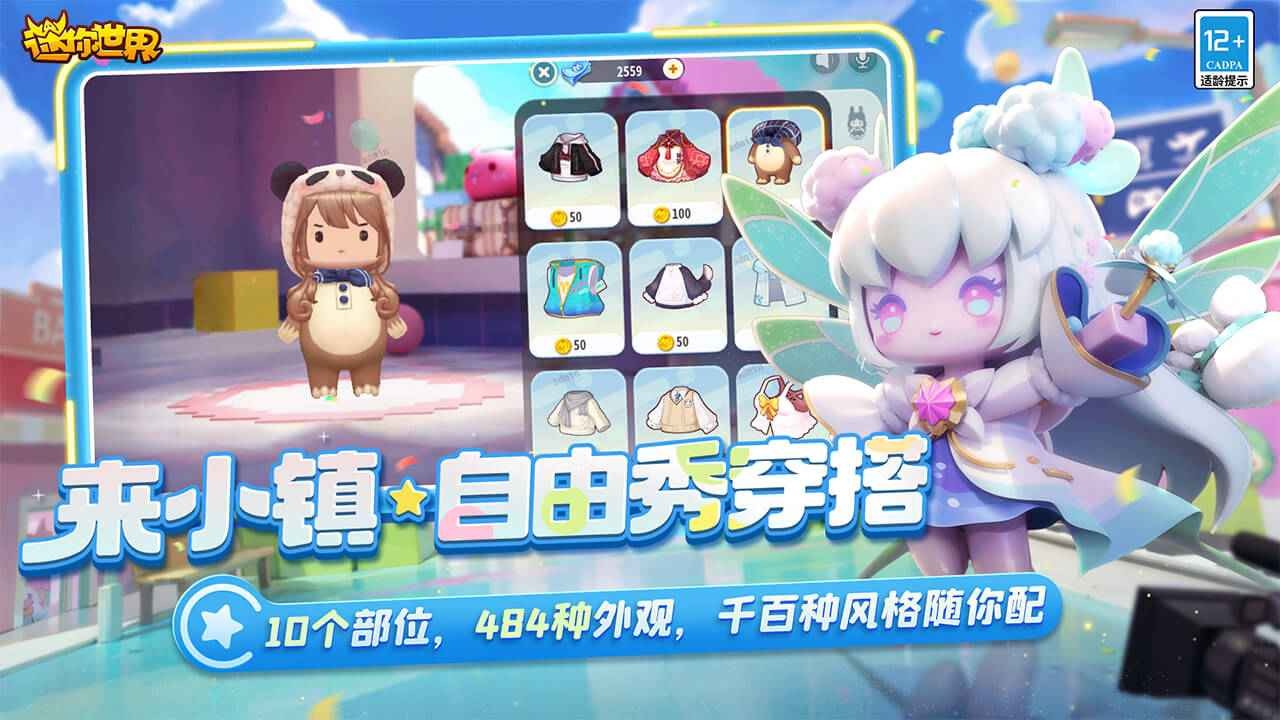迷你世界体验服最新版本 v1.35.0