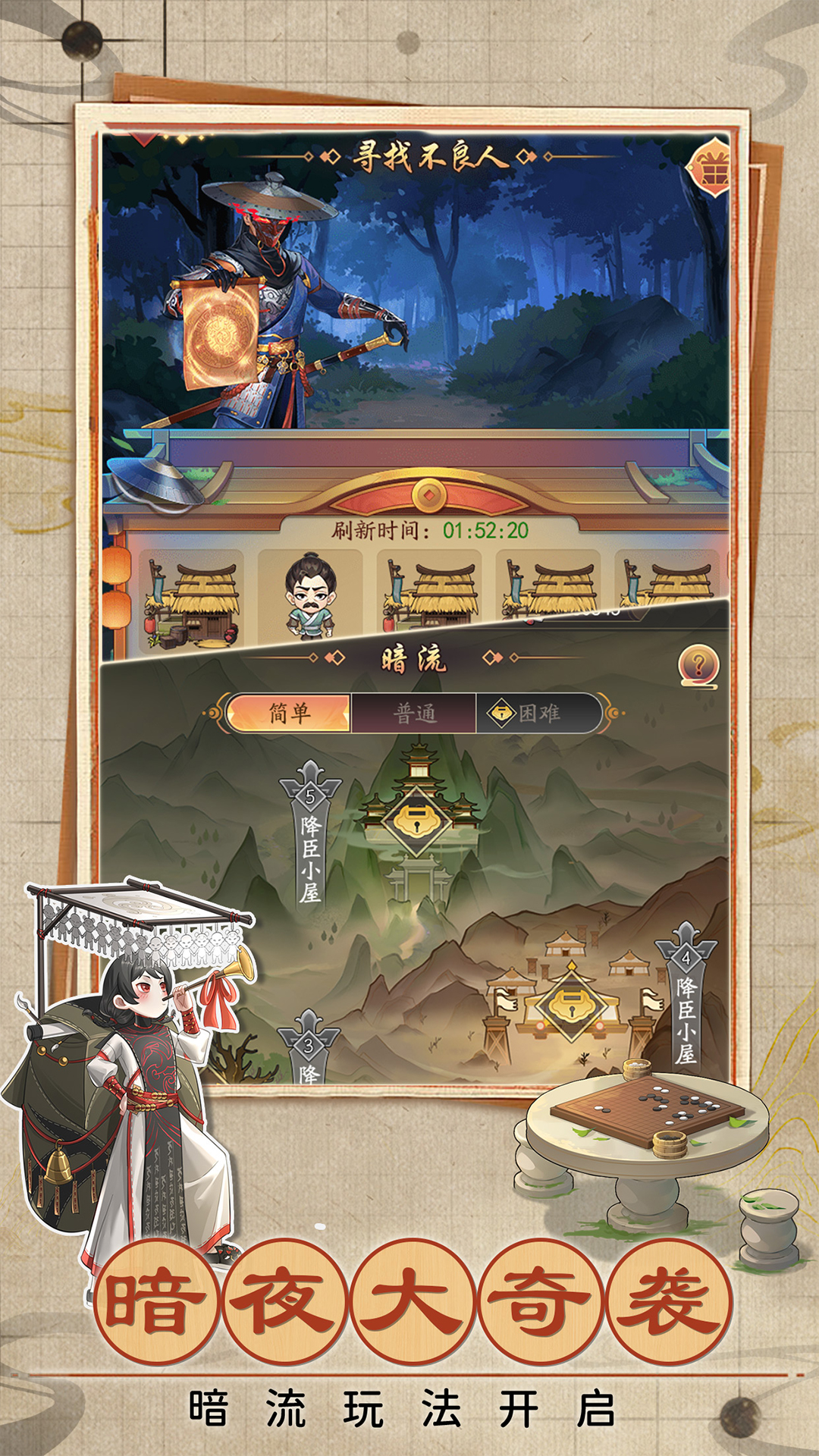 我是大东家 v1.1.826