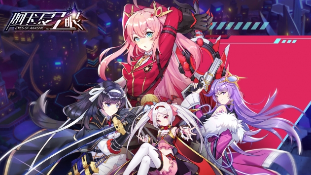 阿卡夏之眼 v3.1.5