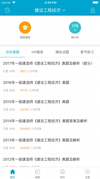 考试100 v2.0.5
