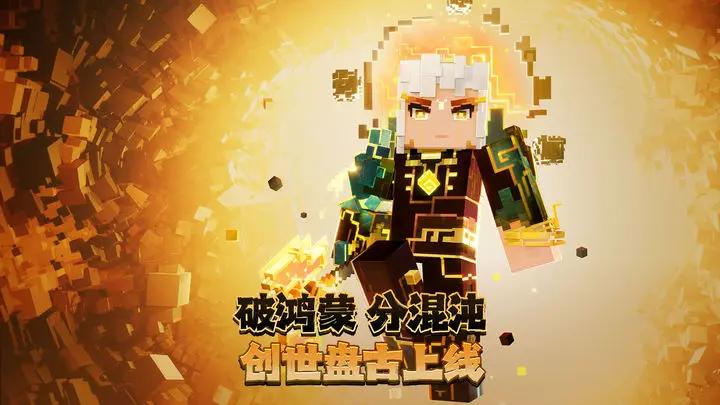 我的世界 珍妮mod手机版 v3.1.0