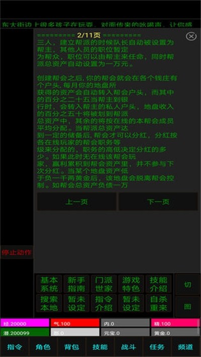 洪荒武界mud 2020-06-04 15:16