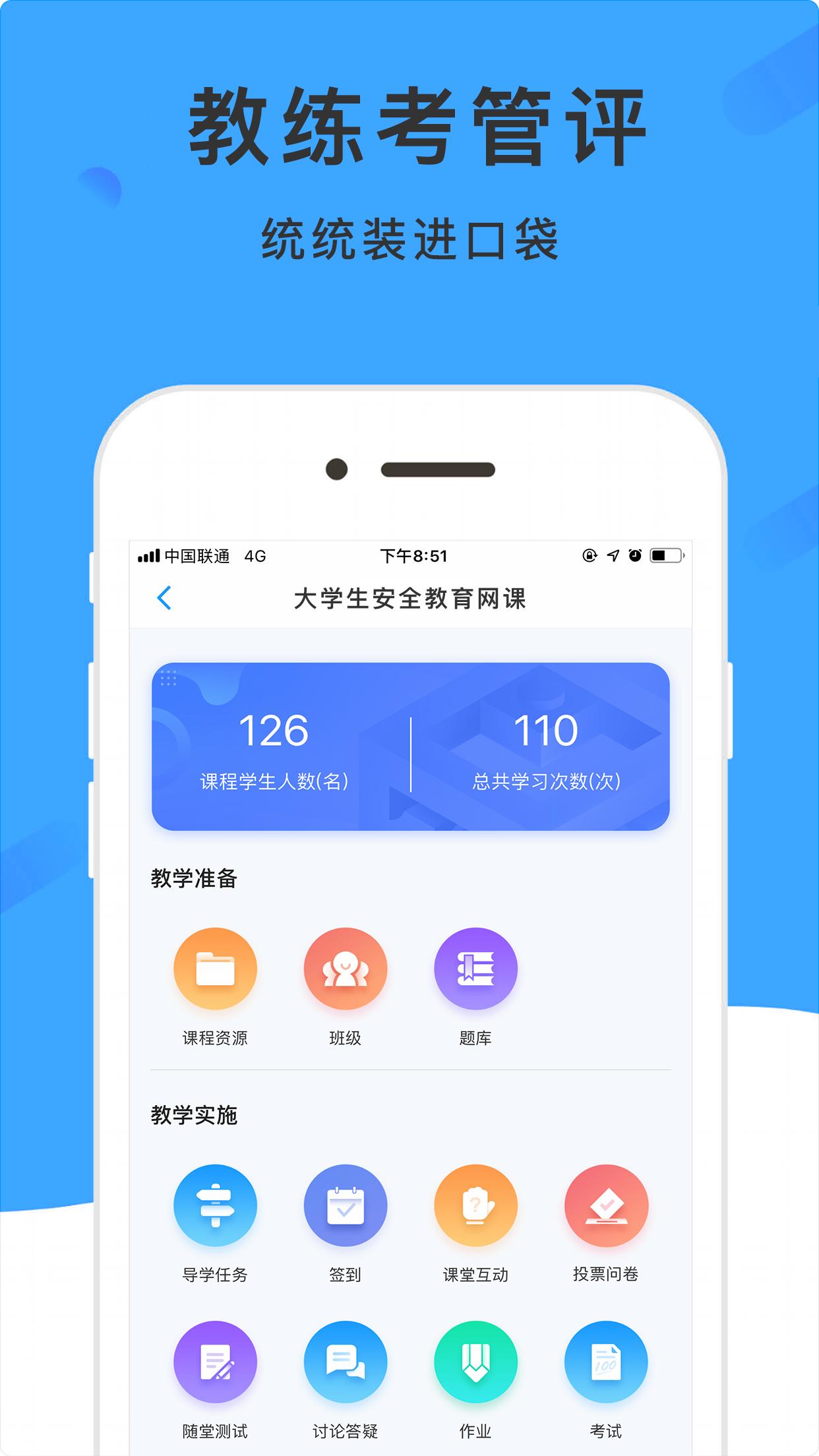 学呗课堂 v2.0.5