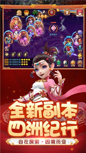 梦幻西游1.310.0 v1.356.0