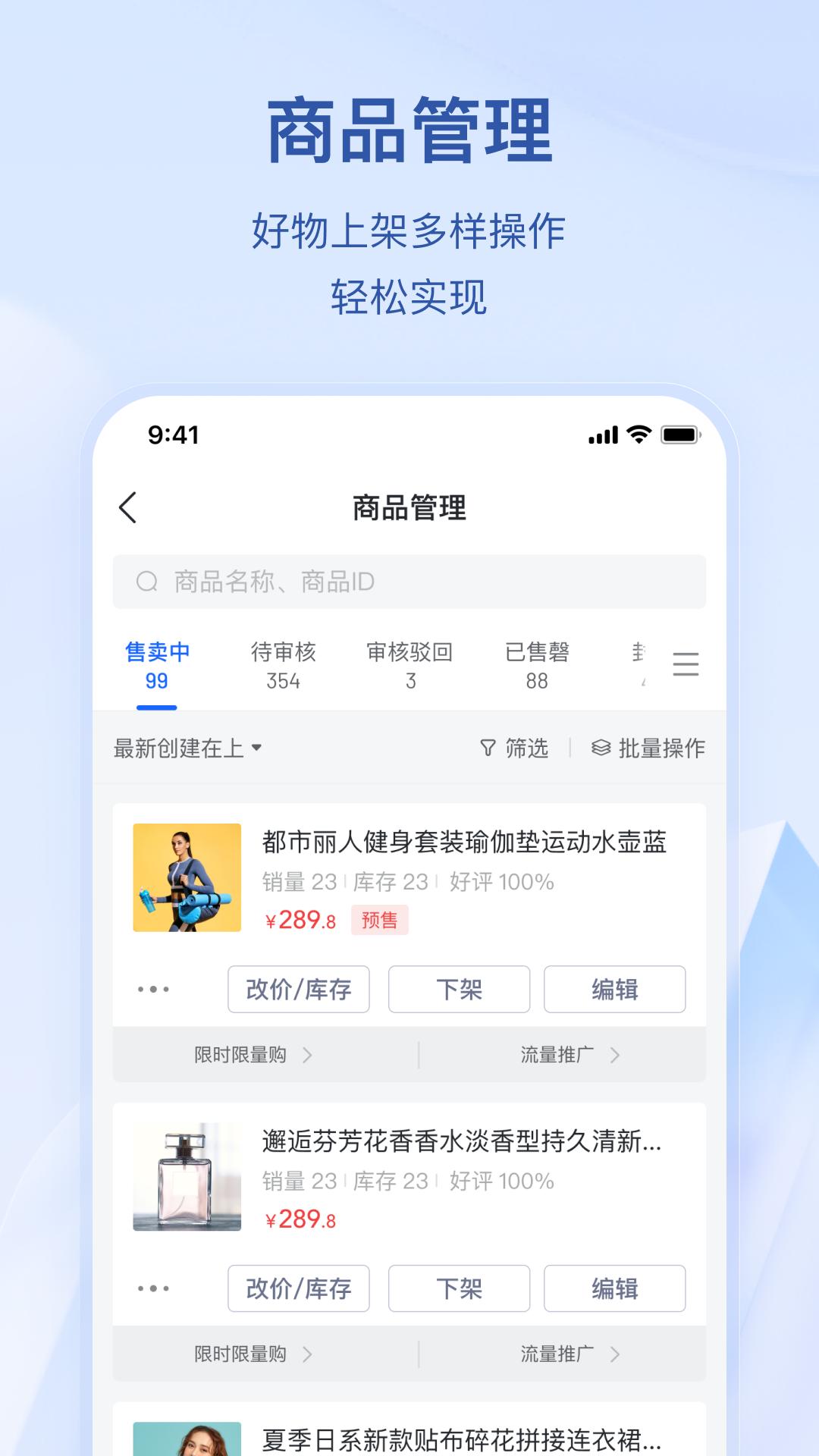 抖店app v9.6.0
