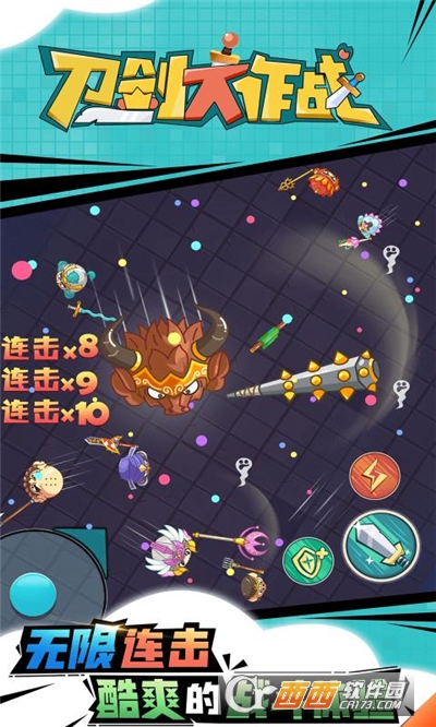 刀剑大作战(休闲敏捷) v1.4.2安卓版