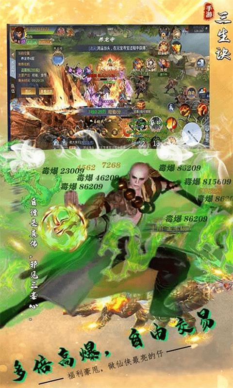 三生诀官方版  v2.0.5