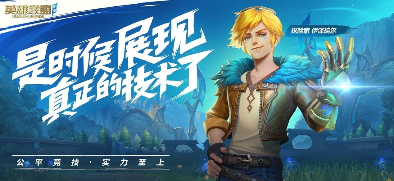 lol手游白名单获得测试资格官方入口  v4.1.4