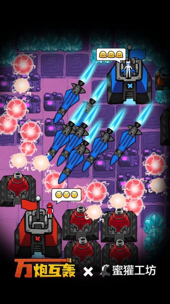 抖音万炮互轰  v1.1.2