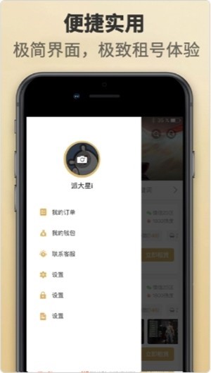 租一个  v1.02
