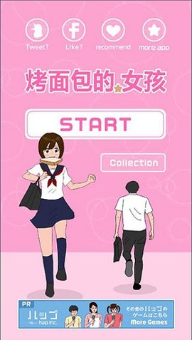 烤面包的女孩汉化版
