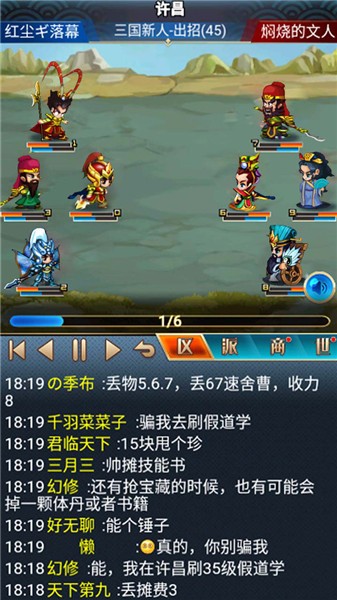 汉风幻想三国OL  v2.6.5