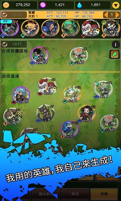合成佣兵团 v1.2