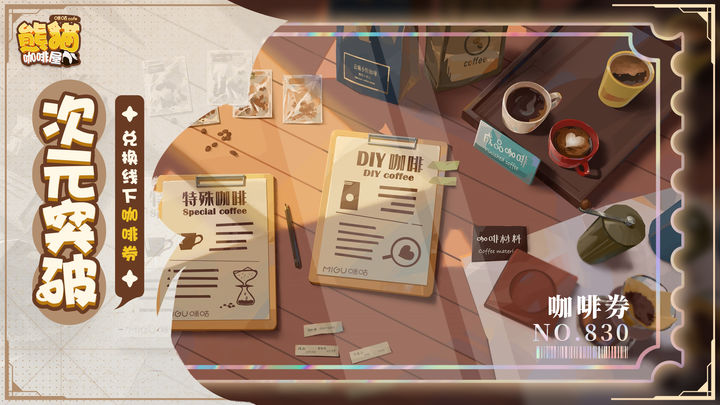 熊猫咖啡屋 最新版 v3.0.5