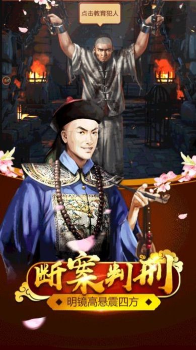 官人驾到手游官方正版  v5.4.4