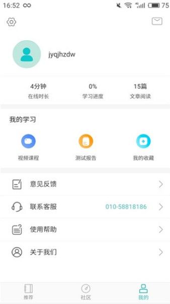 知子学堂官方平台APP下载  v5.3.4