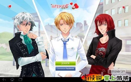 甜蜜的爱  v1.2.4截图1