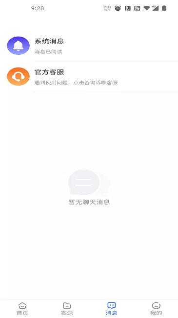 诉呗律师端 v3.2