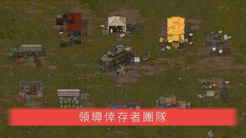 迷你dayz2中文版无限资源 v1.2.1