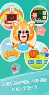 哈啰儿童英语 v1.0.1