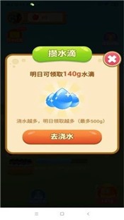 幸福果园最新版  v1.0.0
