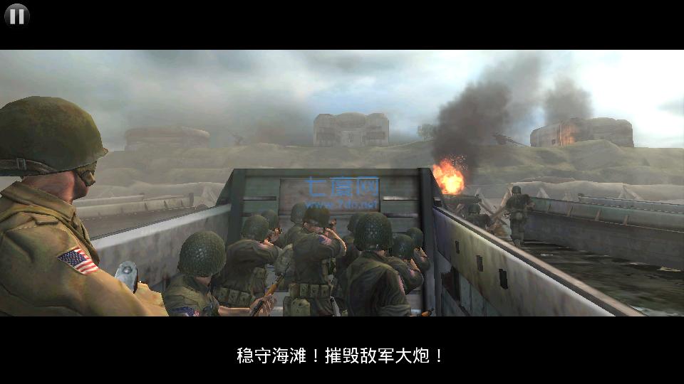 火线指令诺曼底99999破解版 3.1.0