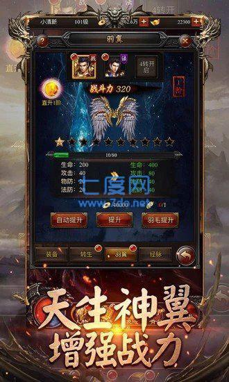 180散人火龙