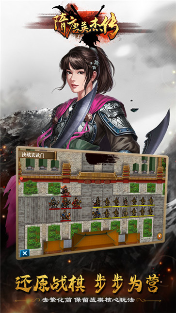 隋唐英杰传  v3.6.3010