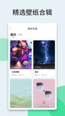 壁纸多多动态壁纸 v5.1.9.1