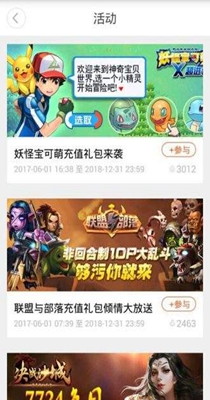 7743游戏盒破解版 4.1.4