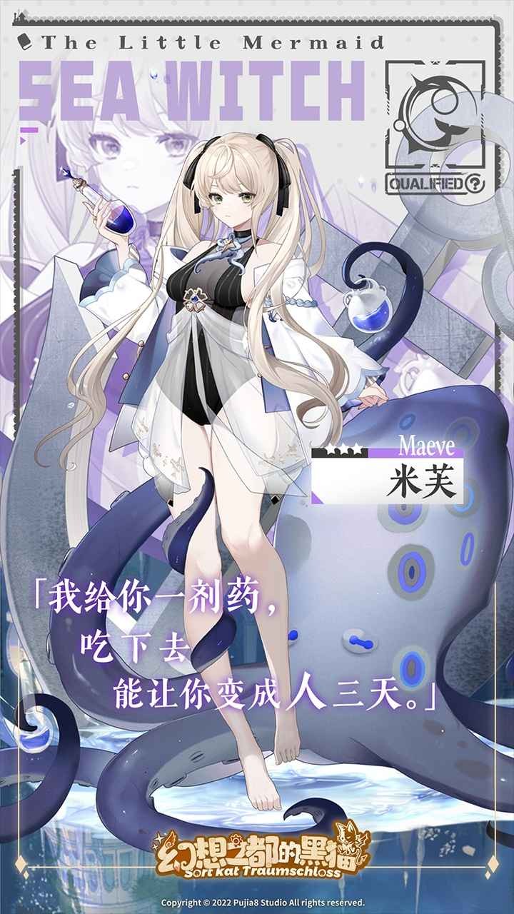幻想之都的黑猫 v3.0.5