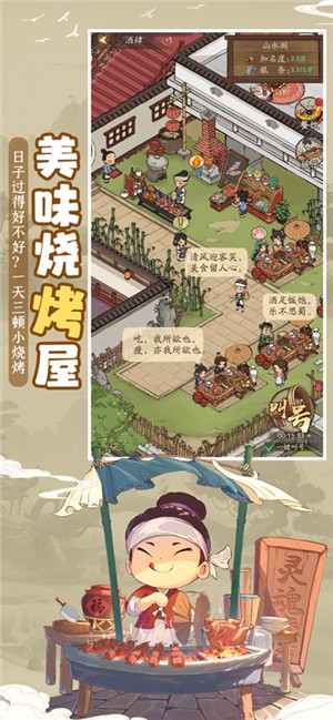 叫我大掌柜樱花汴梁