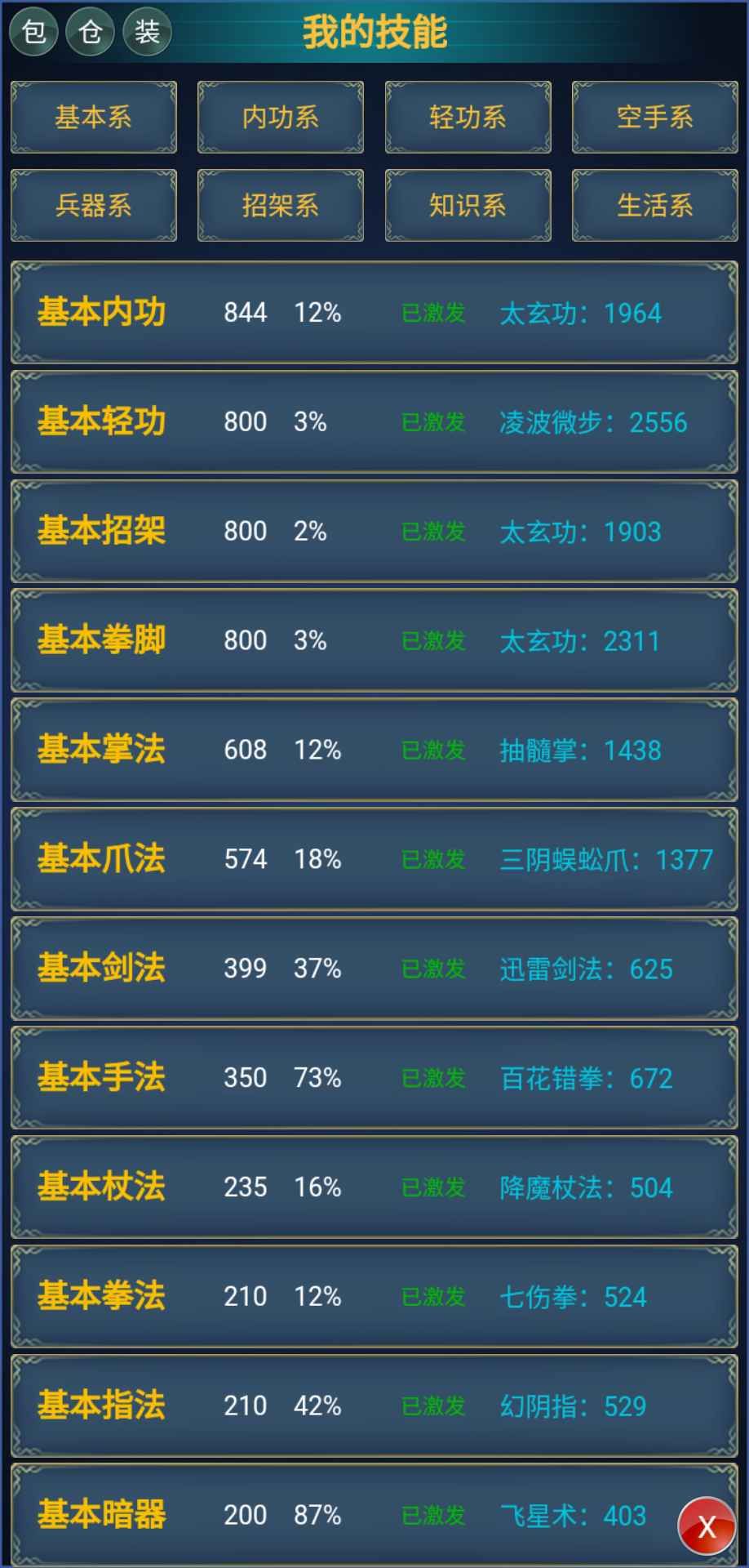 江山奇侠传手游官方版
