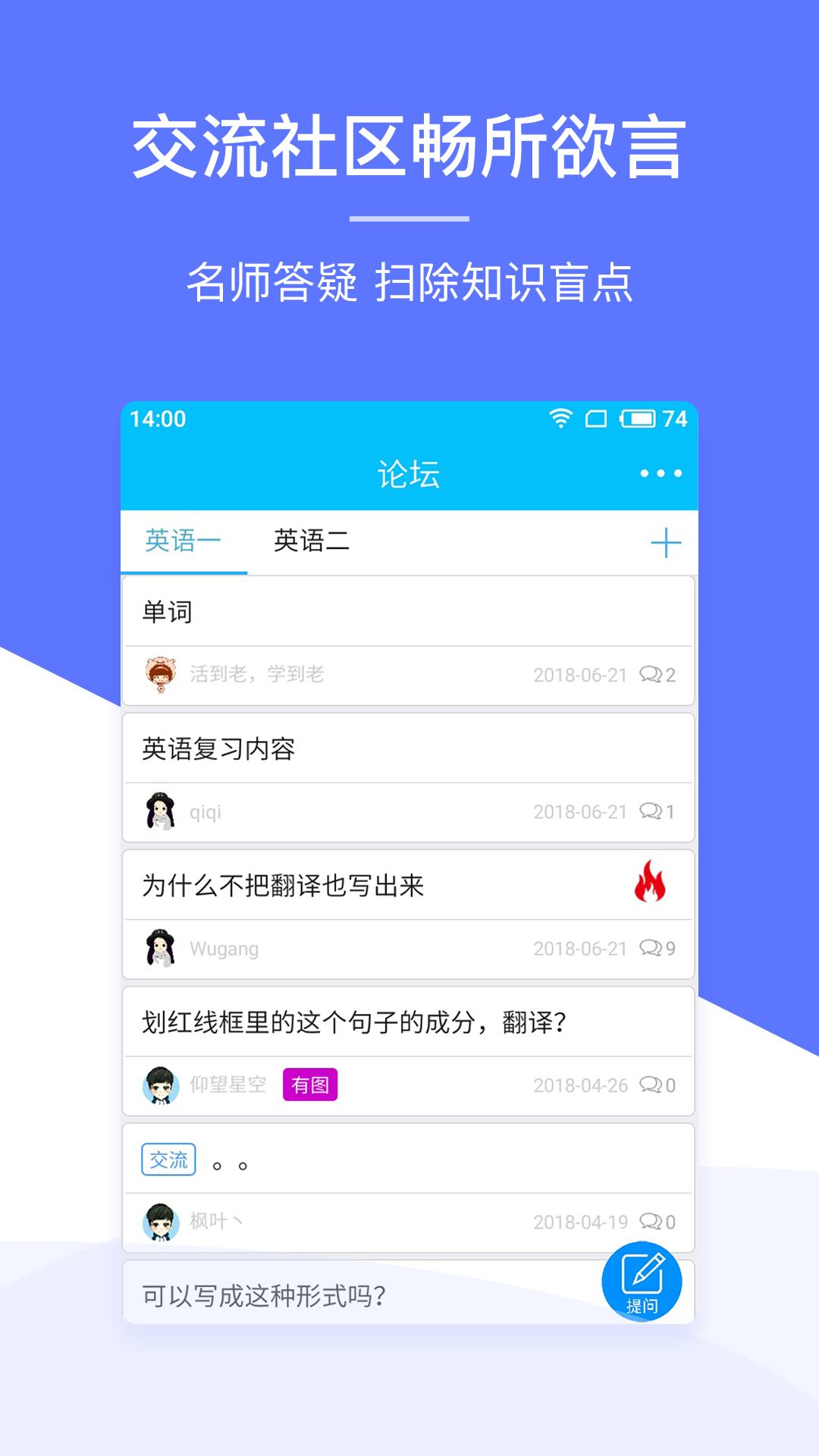 肖文杰英语 v2.0.5
