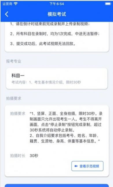 云易考APP2022官方下载最新版本  v5.1.2
