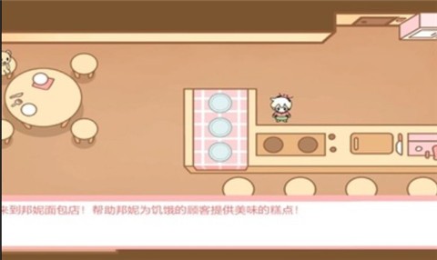 邦尼的面包店中文版  v1.0