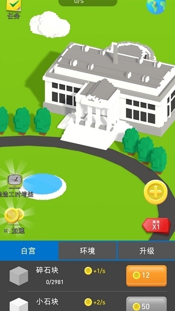 IdleLandmark Tycoon(建造大师游戏) v1.15安卓版