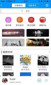 向往智能家居  v1.02