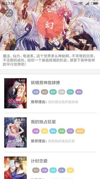 im漫画最新版  v1.0.0