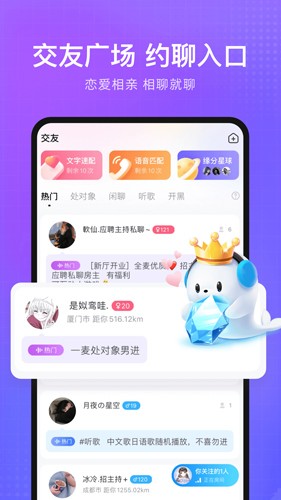 轻语最新版