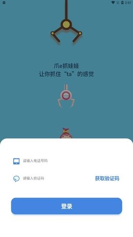 爪e抓娃娃 v1.0.1