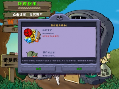 植物大战僵尸HD Plants vs. Zombies HD v3.2.5