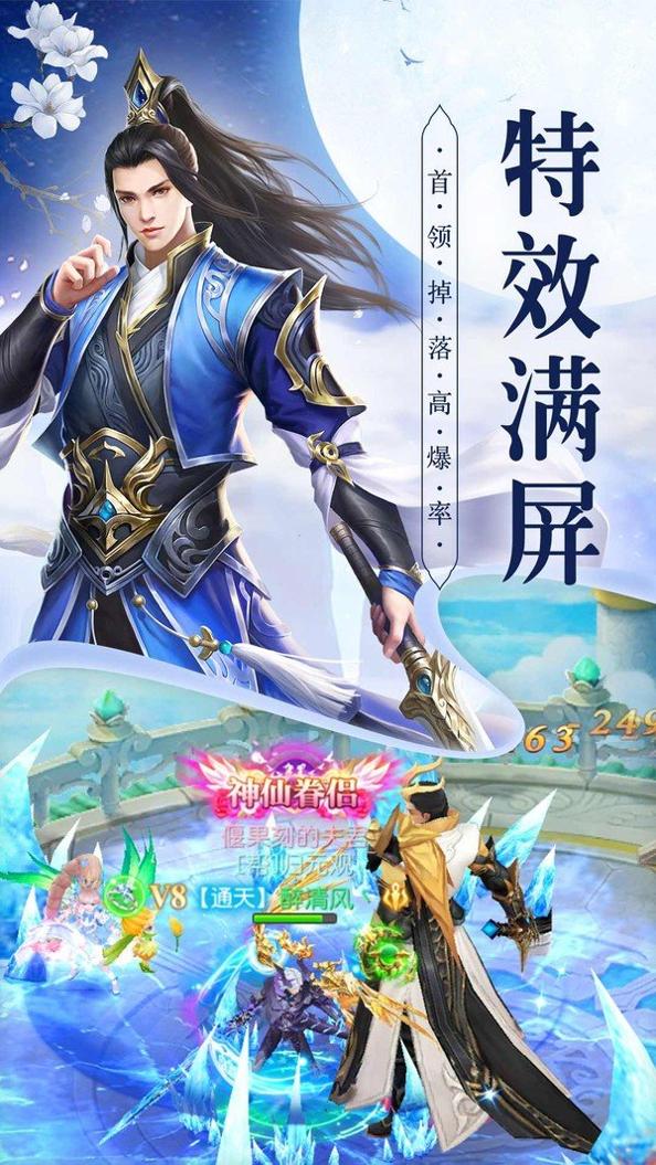 神州玄录记官方版截图2