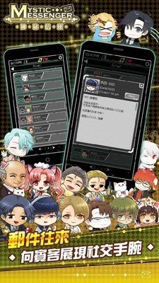 神秘信使 版本:v1.0.7