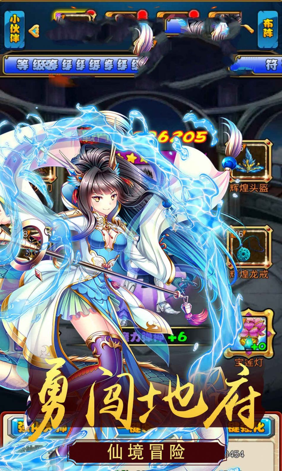 魔力大圣手机游戏安卓版图片2
