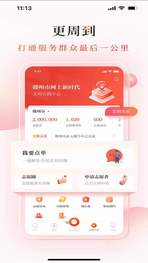 赣南红  V 1.1.2