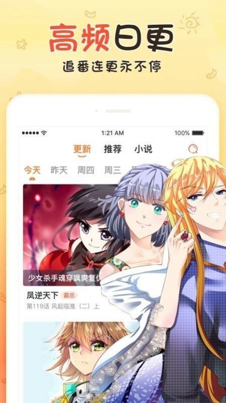 某天成为王的女儿漫画  v1.0.0