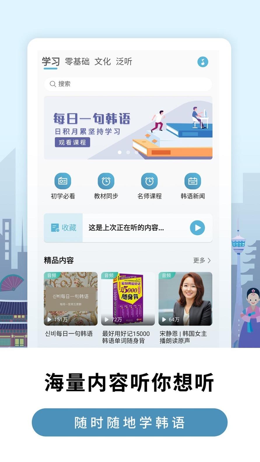 莱特韩语学习背单词.jpg 莱特韩语学习背单词.jpg